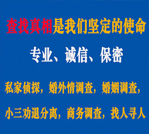 关于牟定忠侦调查事务所